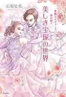 セール！　洋書 『宝塚歌劇の歴史』 モダニティ、少女文化、日本のポップカルチャー m83782187485_1.jpg?1684681101
