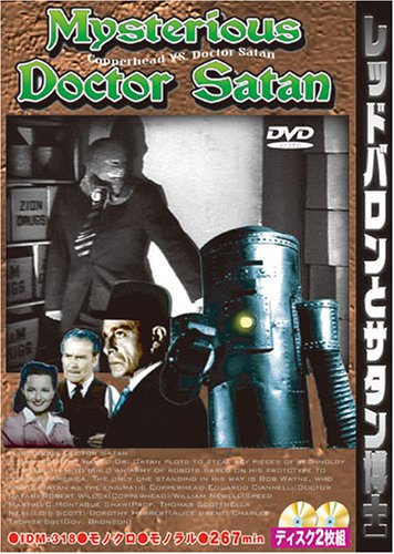 Mysterious Doctor Satan