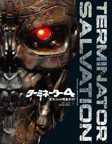 ターミネーター２ラストシーン ニコニコ動画