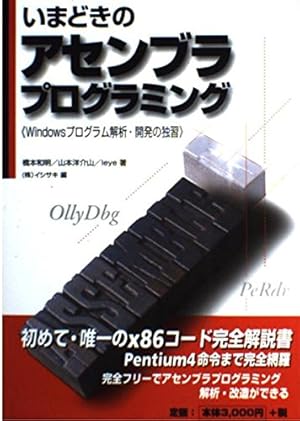 プログラミングWindows第5版 上下巻セット Programming Microsoft Windows: Charles Petzold