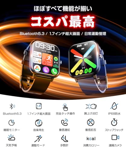 スマートウォッチ Bluetooth5.3 【2025新登場・1.7インチ大画面・超薄型】 活動量計 iPhone/アンドロイド対応 IP68防水 スポーツウォッチ 24種類運動モード メンズ レディース GPS連携 歩数計 腕時計 SMS/Twitter/Line通知 長持ちバッテリ 文字盤調整/腕上げ点灯/天気予報 誕生日 プレゼント 日本語説明書(レッド, 1.7インチ)