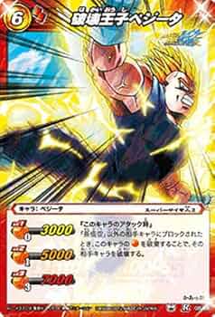 Amazon.co.jp: ミラクルバトルカｰドダス ドラゴンボｰル改 DB11