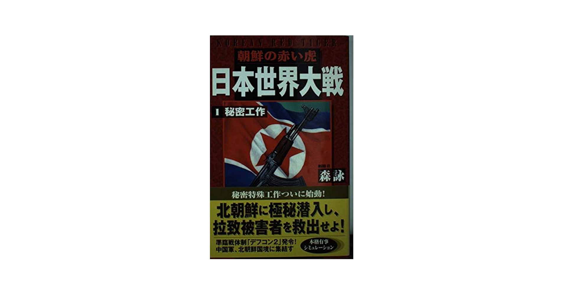 第二次世界大戦(韓国語版) 71vlBS3AKlL.jpg