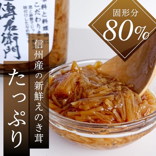 傳右衛門 なめ茸 200g