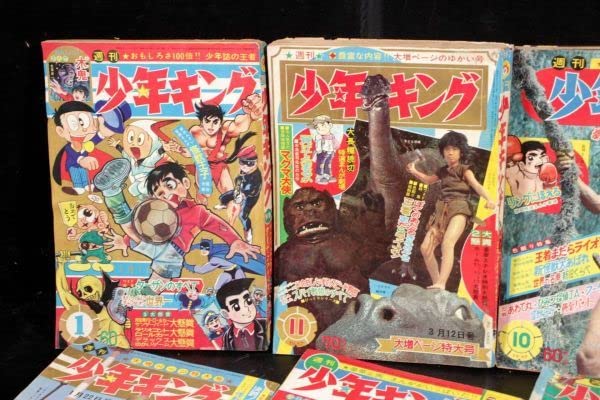 Amazon.co.jp: 。楾 昭和レトロ 1967年 漫画 少年キング 12巻