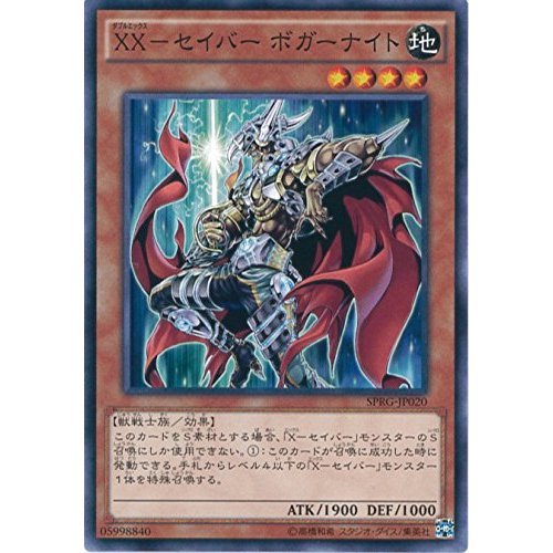 Amazon.co.jp: 遊戯王カード SPRG-JP020 XX-セイバー