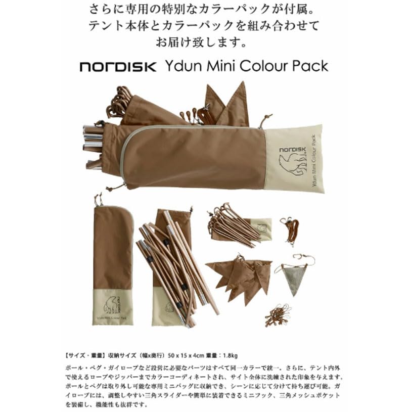 Amazon.co.jp: お得なセット ノルディスク Nordisk テント ユドゥン