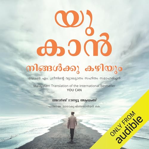 『You Can (Malayalam Edition)』のカバーアート