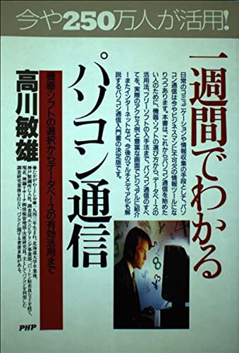Amazon.co.jp: 高川 敏雄: 本、バイオグラフィー、最新アップデート