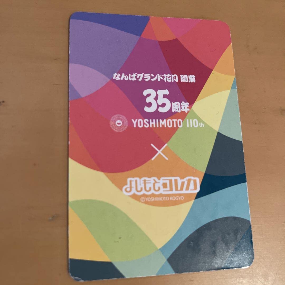 【バラ売り可】霜降り明星 粗品 よしもとコレカ バラ売り可】霜降り明星 粗品 よしもとコレカ 【公式通販】