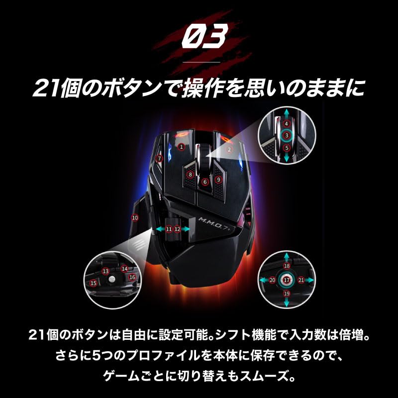 Amazon | Mad Catz マッドキャッツ M.M.O. 7+ ゲーミングマウス 有線