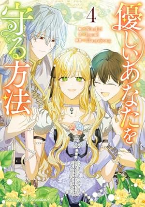 Amazon.co.jp: お父さん、私この結婚イヤです！（10）特装版 (カラフル