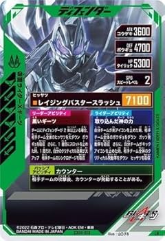 Amazon.co.jp: ガンバレジェンズ CX04-013 仮面ライダーXギーツ LR