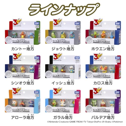 Image of Pokemon 30th Anniversary Moncore Travel Moncore Travel Taka Taka Tomo (Singing Region)
