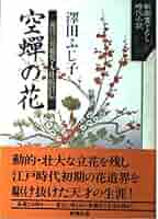【中古】 七福盗奇伝/角川書店/澤田ふじ子 中古】 七福盗奇伝/角川書店/澤田ふじ子