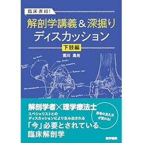 分担解剖学 1-3巻セット　医療 金原出版