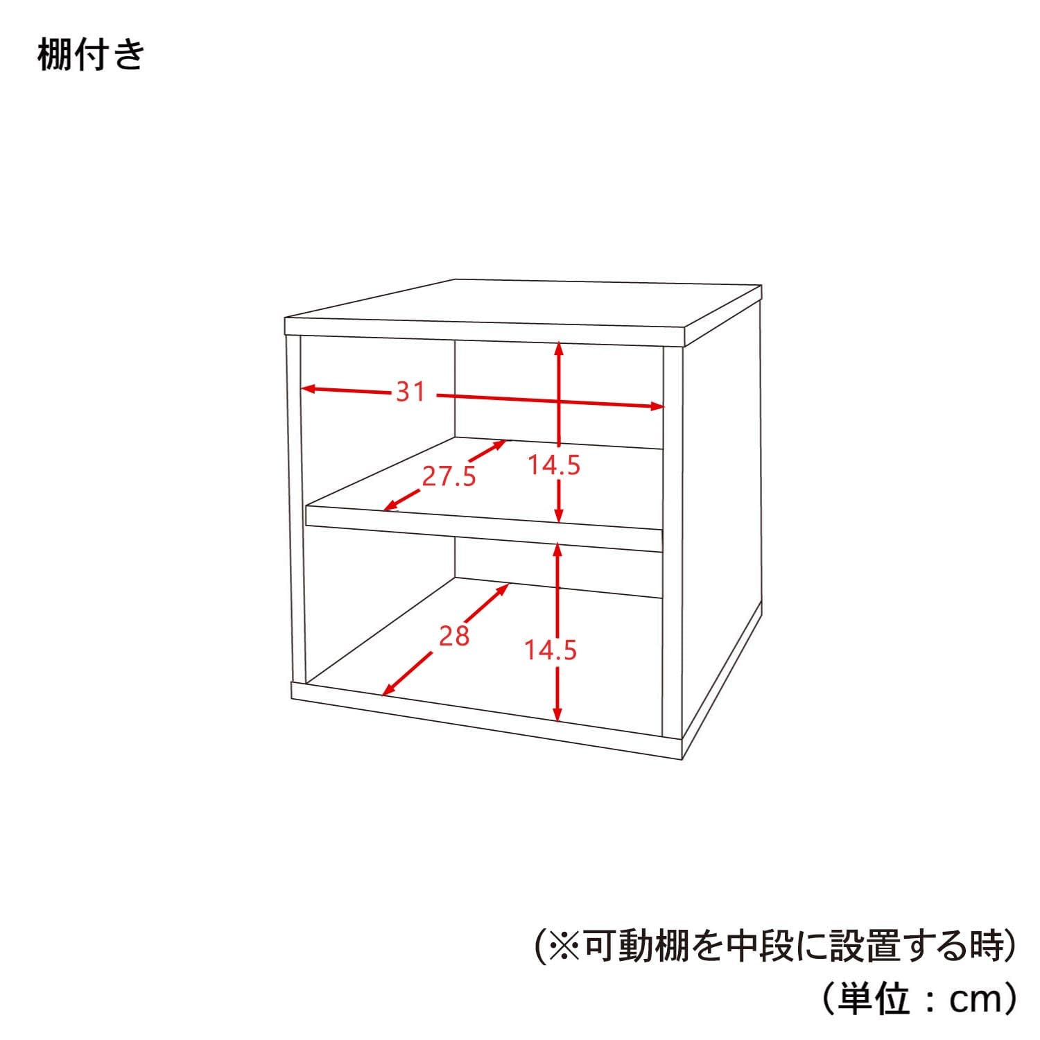 Amazon｜[ベルメゾン] キューブボックス 木製 奥行30cm オープン