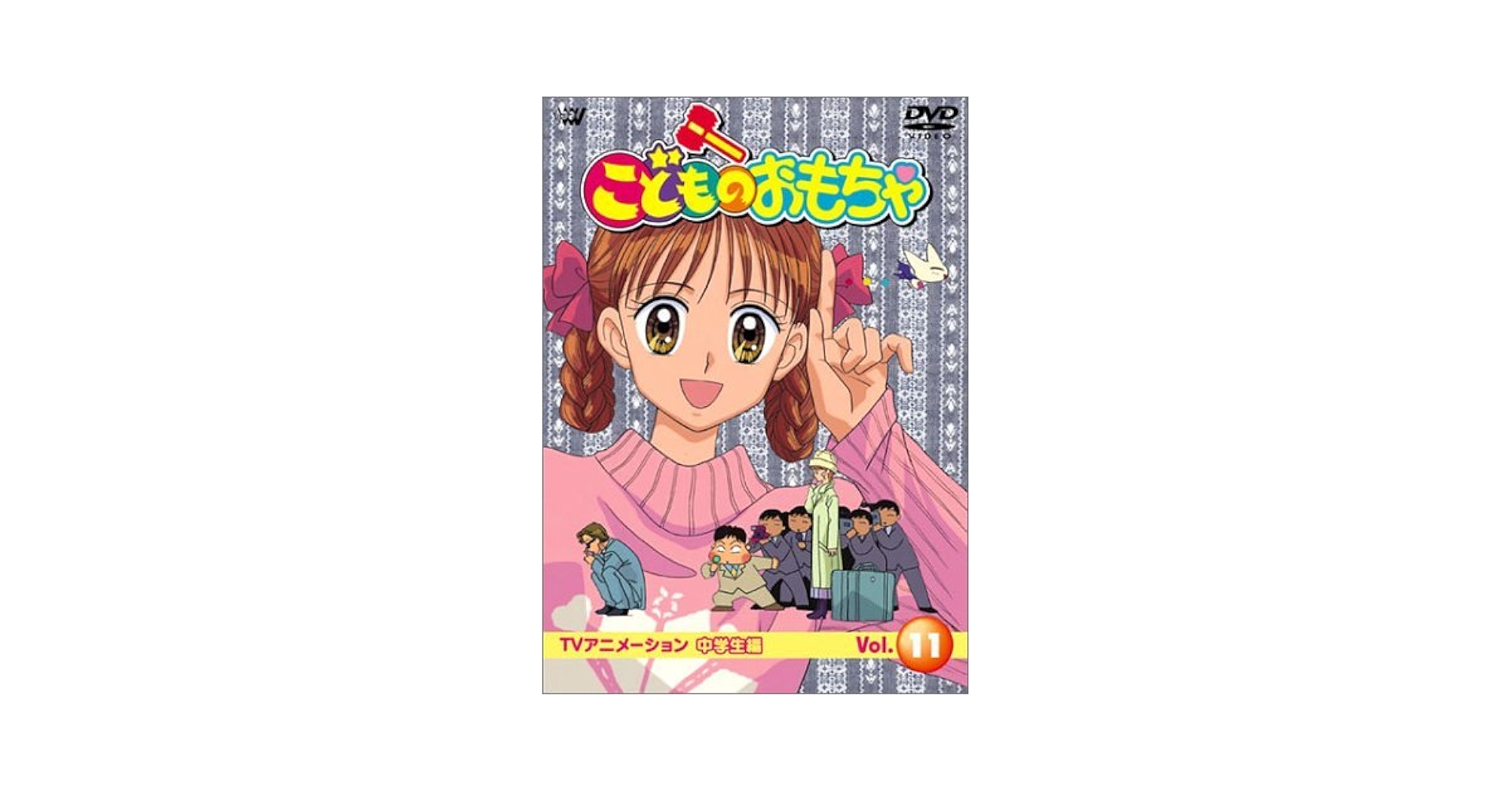 Amazon.co.jp: こどものおもちゃ中学生編 VOL.11 [DVD] : 小田静枝