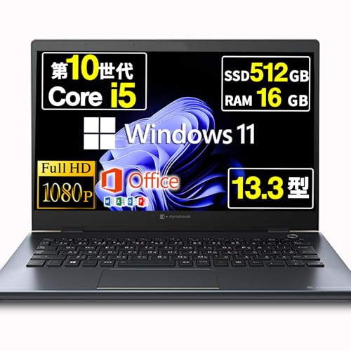 dynabook G83 i5 第10世代 ノートパソコン Office2021 51ONDJsvWEL.jpg