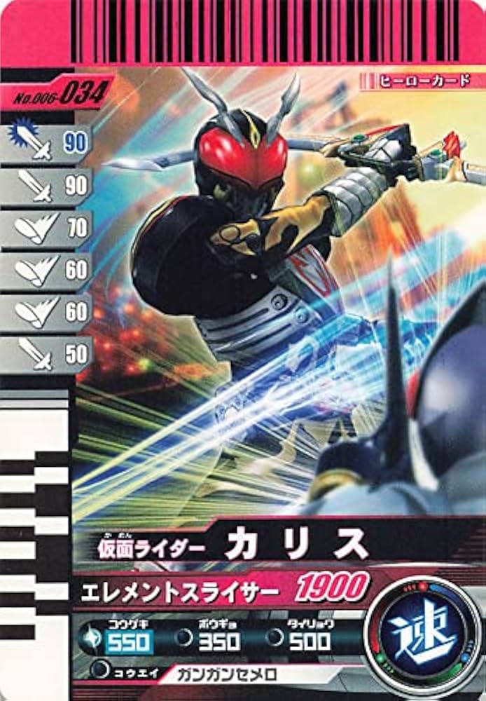 Amazon.co.jp: 仮面ライダー ガンバライド カード 仮面ライダー