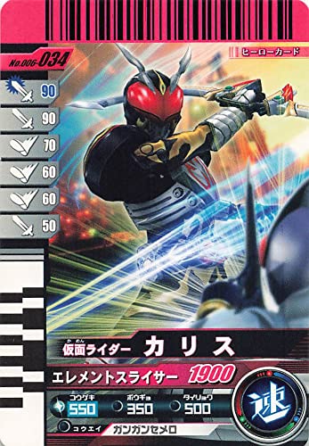 限定　仮面ライダーカリス　（開封・未使用） 新品未開封 S.H.Figuarts フィギュアーツ仮面ライダーゼクロス