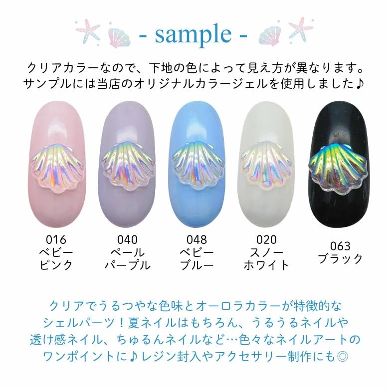 Amazon.co.jp: ネイル パーツ クリア オーロラ シェル 5個入り 25