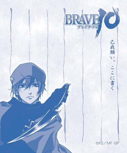 『BRAVE10』（ブレイブ・テン）        販促宣伝用非売品ポスター BRAVE10』（ブレイブ・テン） 販促宣伝用非売品ポスター