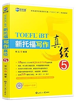 Paperback TOEFL iBT Book