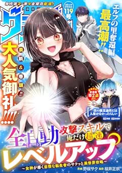 comicグラスト 119号