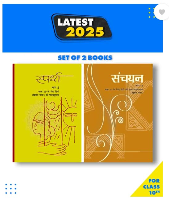 Sparsh Part 2 and Sanchayan Set of 2 Books for Class 10th, Latest 2025, Hindi NCERT Textbooks Sparsh Part 2 and Sanchayan Set of 2 Books for Class 10th, Latest 2025, Hindi NCERT Textbooks