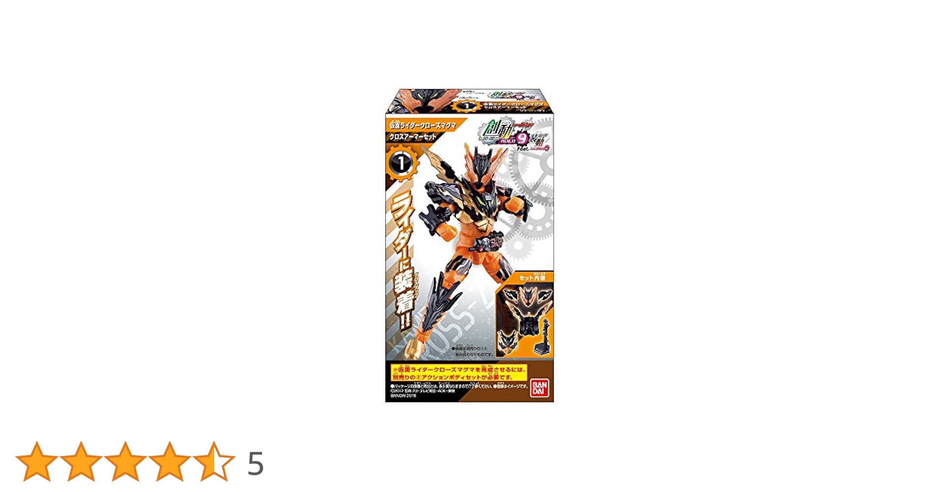 Amazon | 創動 仮面ライダービルド BUILD9 Feat.装動 仮面