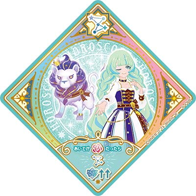 Amazon.co.jp: アイカツプラネット！ 5-4 PR ノーブルレオ