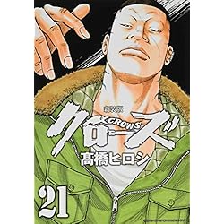 クローズ 新装版 全巻 ＋ ワースト ほぼ全巻 Amazon.co.jp: 高橋ヒロシ ワースト 新装版 全巻セット クローズ