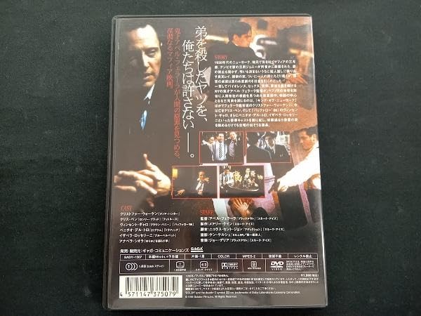 フューネラル〜流血の街〜 [DVD] DVD フューネラル流血の街 - メルカリ