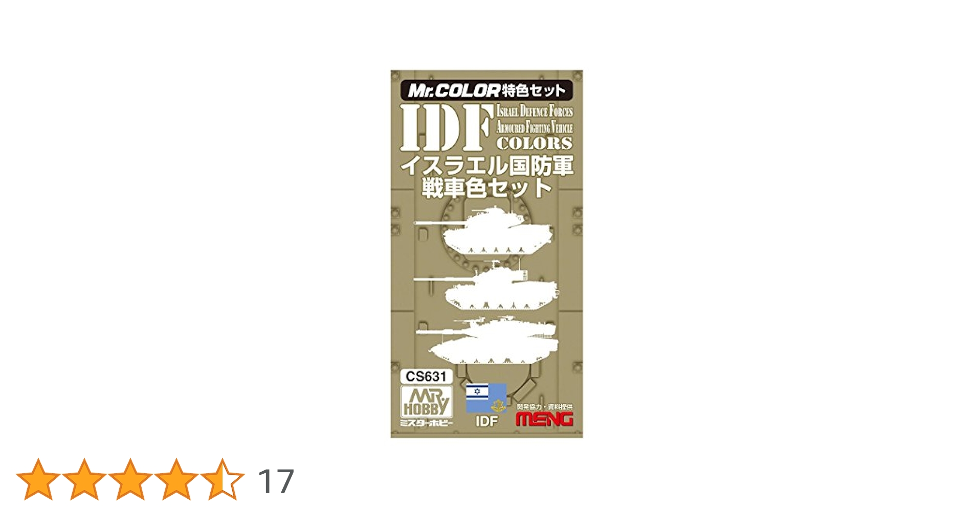クレオス塗料65本セット 41zdDAOVbNL.jpg_BO30,255,255,