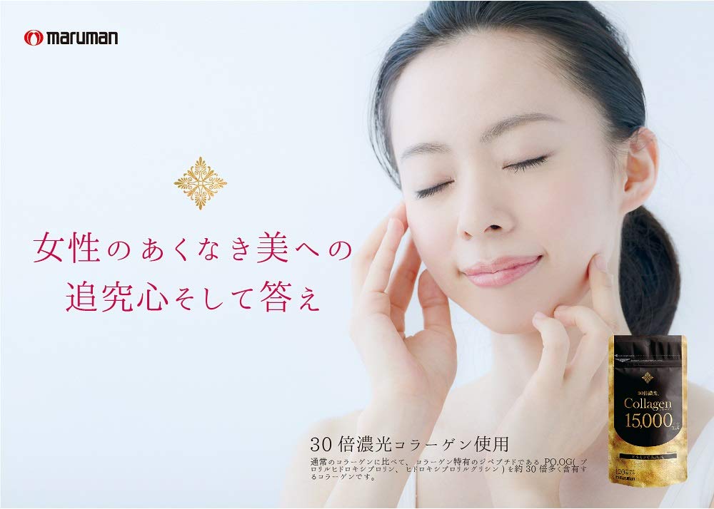 Amazon | マルマン(Maruman) コラーゲン15000mg (120粒・30日分
