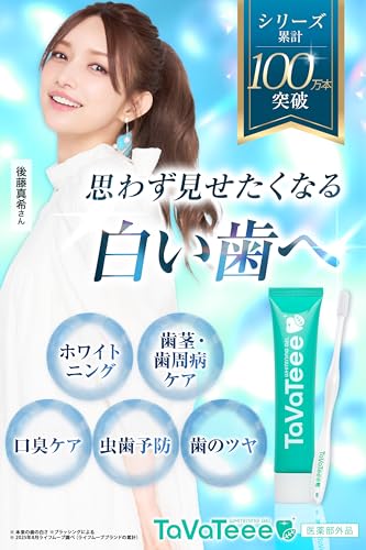 TaVaTeee(タヴァティー) ホワイトニング 歯磨き粉 の商品画像 1