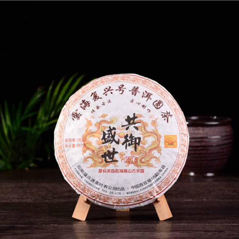 Thé Pu'er mûr bio du Yunnan | Galette de sept graines de 357g