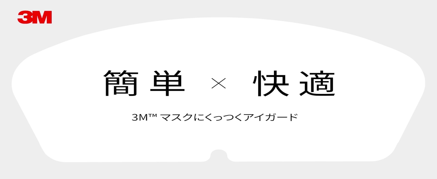 Amazon | ソルベンタム 眼 防護 フィルム 曇り止め 使い捨て マスク に