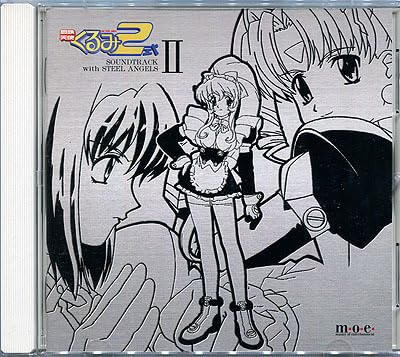 Amazon.co.jp: CD[鋼鉄天使くるみ2式□サウンドトラック2]□佐橋俊彦