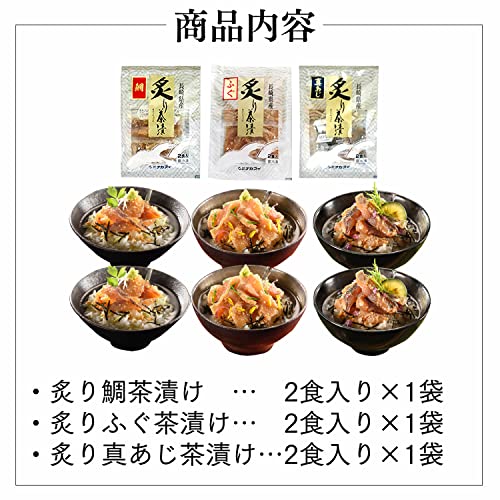 長崎心泉堂 高級 お茶漬け 6食 セット ギフト 鯛 ふぐ 真あじ TO3V 6枚目