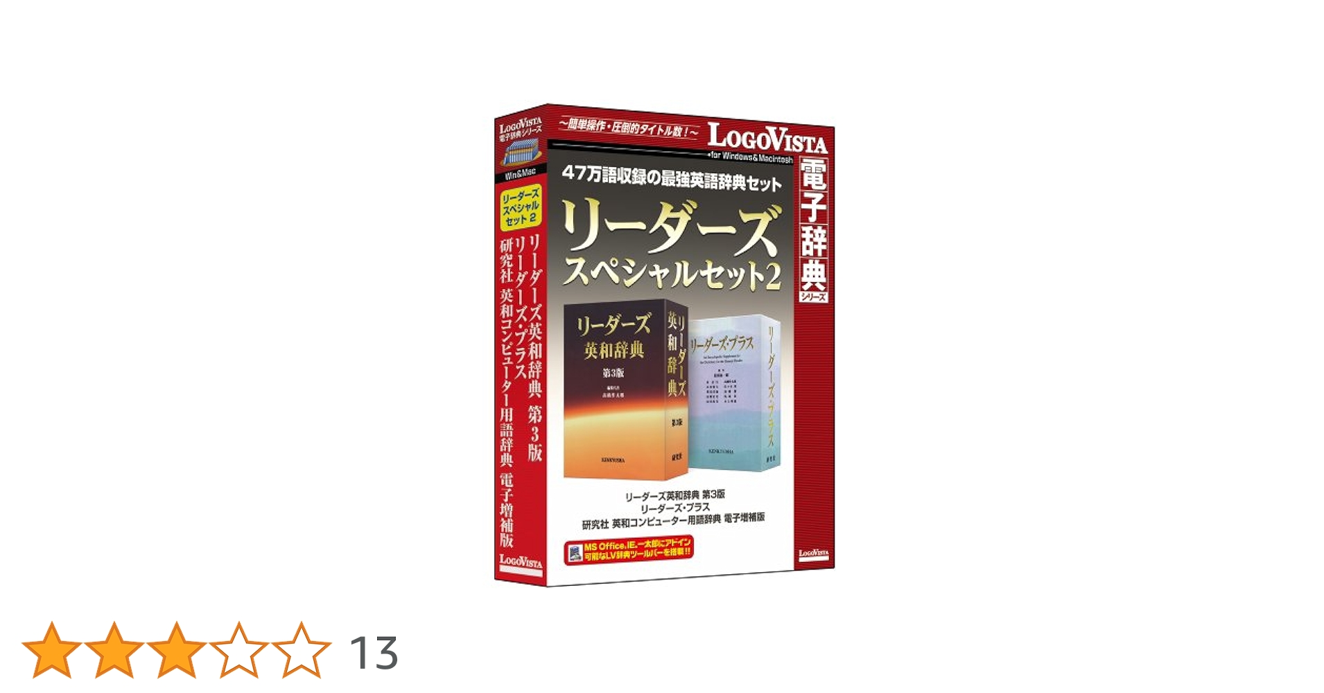 Amazon.co.jp: 【最新版】リーダーズスペシャルセット2 (セット