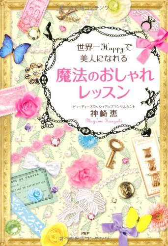 【中古】 ＭＥＧＵＭＩ　ＫＡＮＺＡＫＩ　ＳＣＨＥＤＵＬＥ　ＢＯＯＫ（ターコイズ） 書いて、読んで。３６５日で“なりたい私”を叶える手 ２０１７/永岡書店/神崎恵 中古】 MEGUMI KANZAKI SCHEDULE BOOK