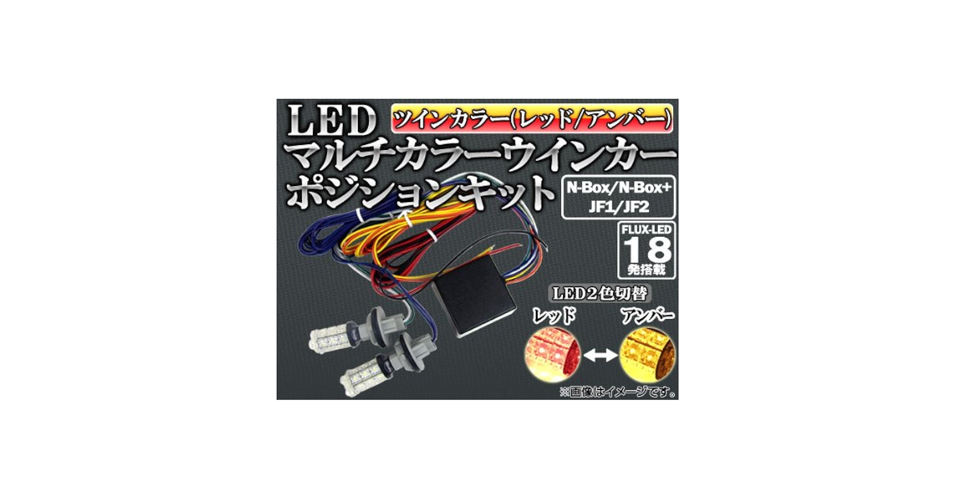 Nボックス　JF5 JF6 ウィンカーポジションキット 楽天市場】ウインカーポジション化キット N BOX Nボックス nbox