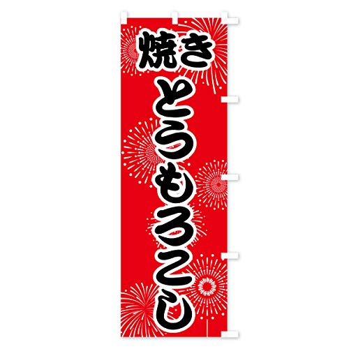 �Ă��Ƃ����낱�� �̂ڂ�� �T�C�Y�I�ׂ܂�(�n�[�t30x90cm �E�`�`) 78H3_BHR �O�b�Y�v��/GoodsPro