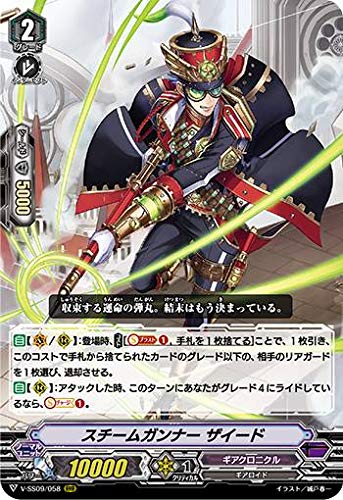 Amazon.co.jp: ヴァンガード V-SS09/058 スチームガンナー ザイード