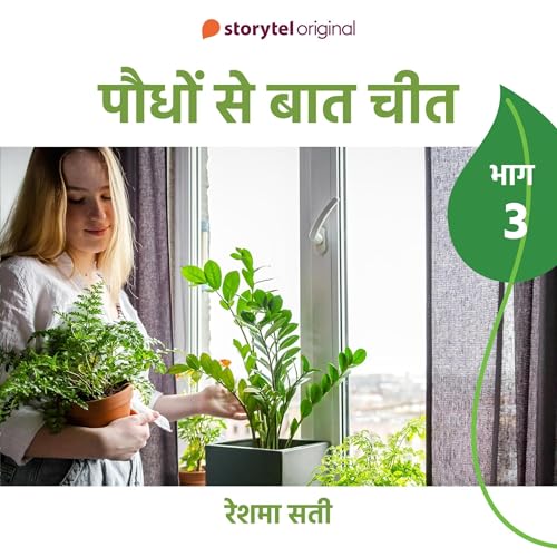 『Paudhon se baat cheet - Part 3』のカバーアート