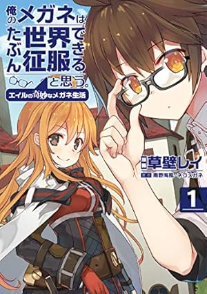 Amazon.co.jp: 最強呪族転生 ～魔術オタクの理想郷～(1) (アース