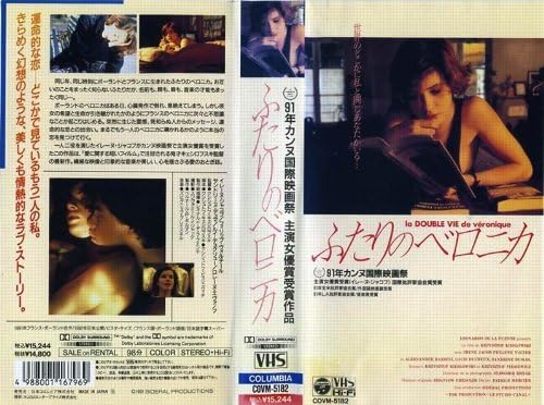 Amazon Co Jp ふたりのベロニカ Vhs イレーヌ ジャコブ クシシュトフ キェシロフスキ イレーヌ ジャコブ Dvd