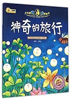 A Magic Journey (Chinese Edition) 7549238391 Book Cover